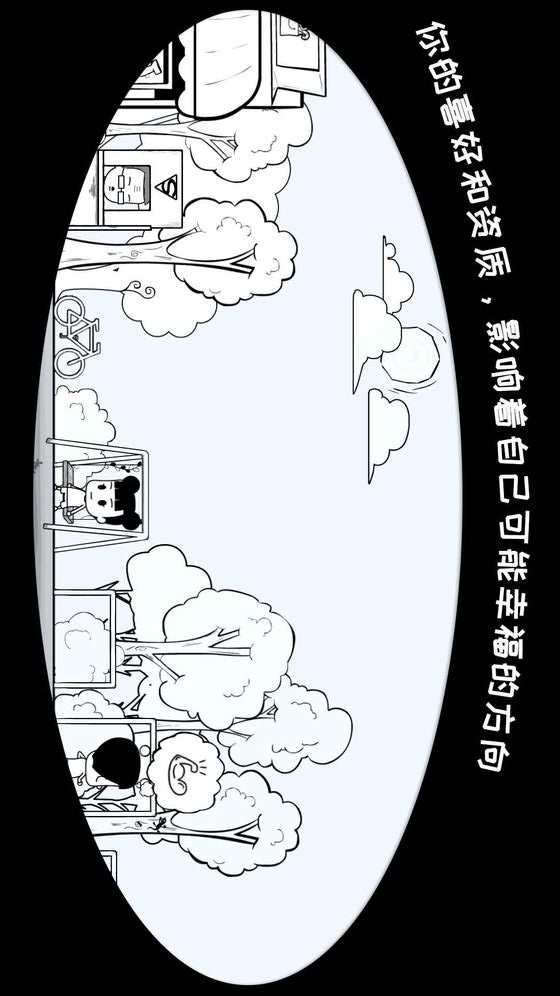 众生app