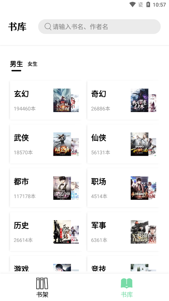 书香仓库V1.00.00最新版