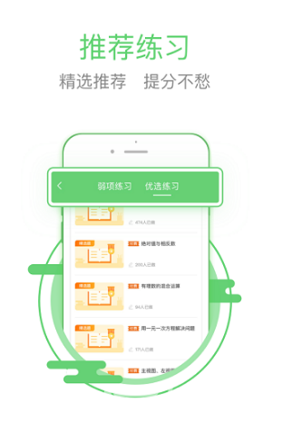 极课同学(极课同学错题打印)V4.2.1 安卓免费版