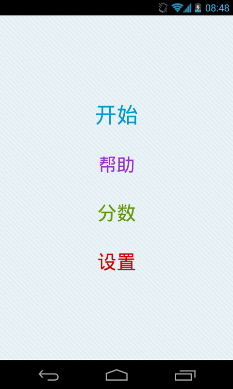 疯狂找数字