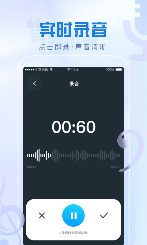 瞬火好声音