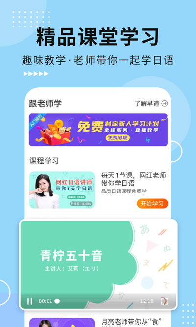 五十音图学日语入门