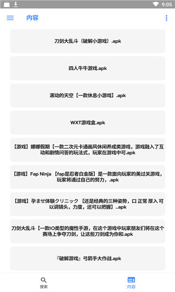 云搜系统2.0最新免费