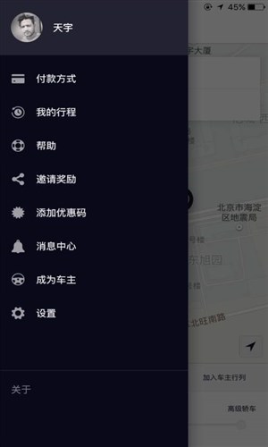 优步Uber