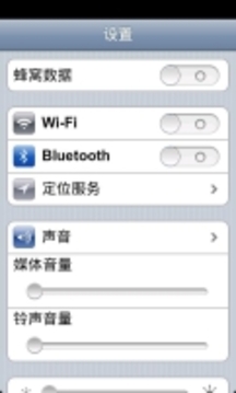 仿苹果界面设置 iSettings