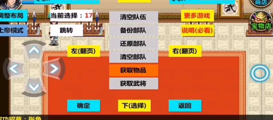 三国大时代4天梦上帝版最终版