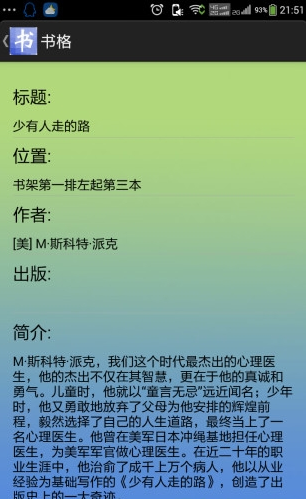 书格数字图书馆app