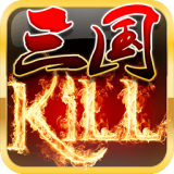 三国杀kill破解版