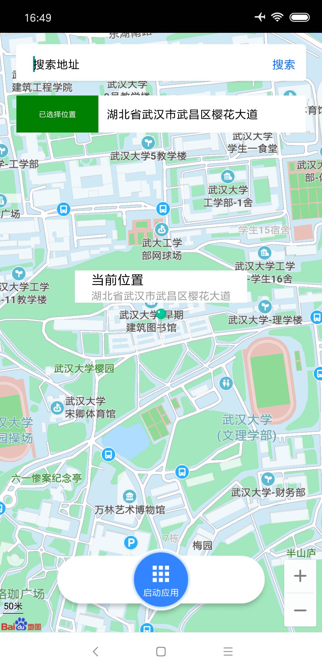 云飞助手v1.2.20