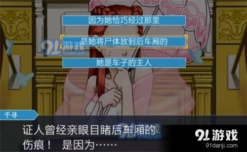 逆转裁判手机版