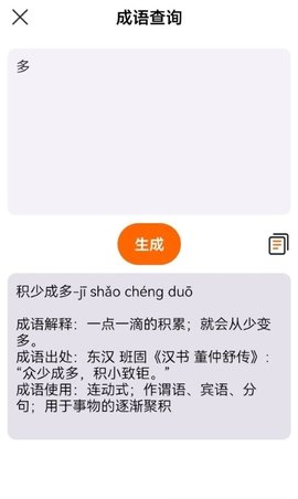 作文生成器检讨书免费版