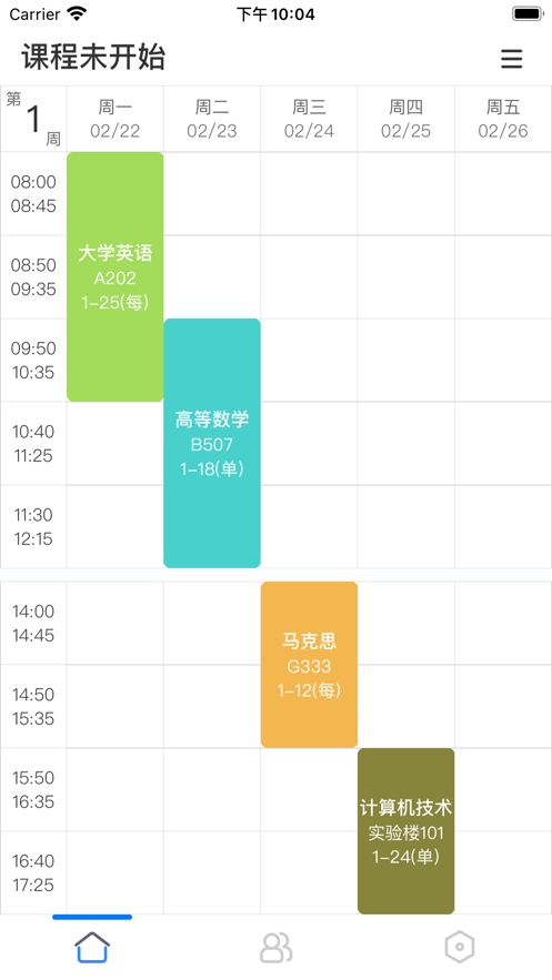 伴讀課程表-2021年超級簡約的課程表