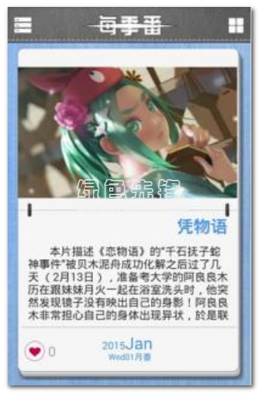 番鼠app(追番神器)免费版