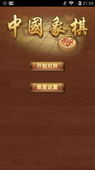 中国象棋水墨版 