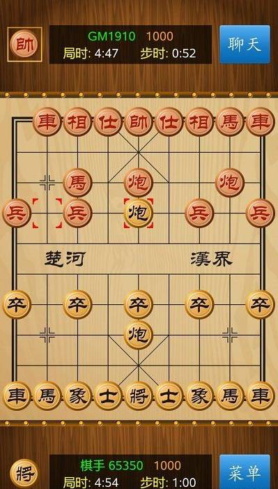 中国象棋手机版