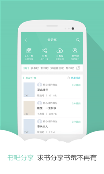 云虫爱看APP