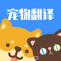 人狗猫交流器-与猫咪狗狗交流