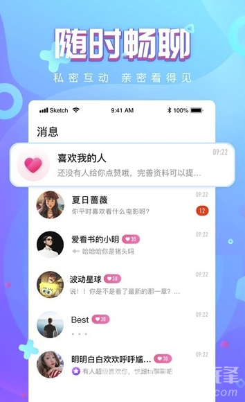 追吖(追吖恋爱交友)V1.0.1 安卓最新版