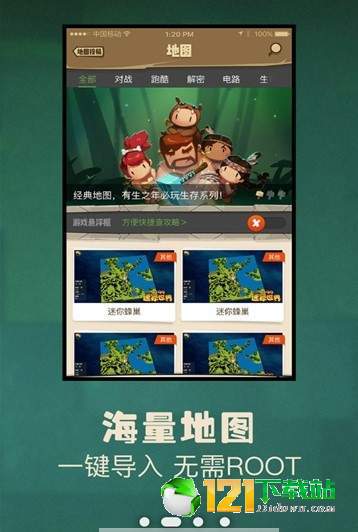 盒子商城app