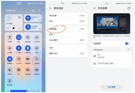 华为手机投屏电视方法