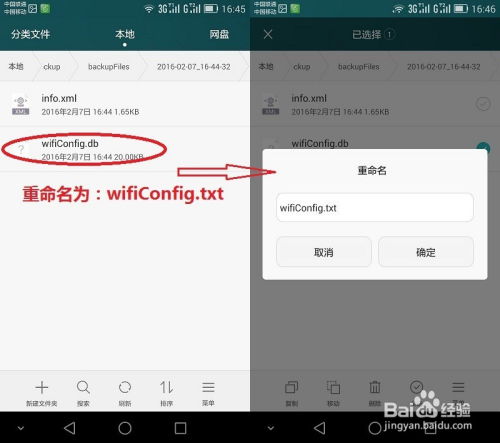 华为手机如何共享WiFi密码