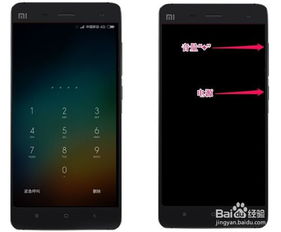 小米手机忘记密码解锁方法
