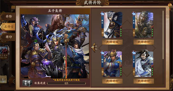 三国杀十周年版v5.1.6