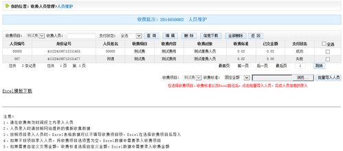 畅言普通话如何解除设备绑定