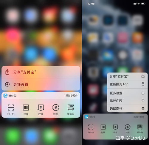 iOS17.3正式版升级后体验评测