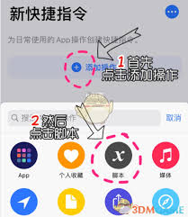 iOS13如何创建快捷指令来修改应用图标的方法