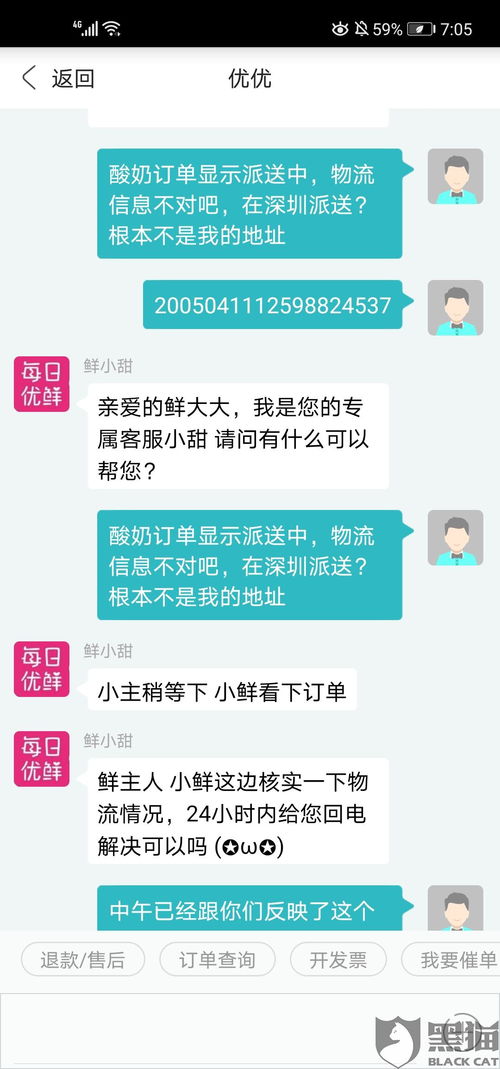 得物商品质量不达标如何投诉