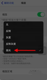 iPhone卡在请勿打扰模式