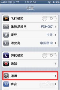 如何在苹果iPhone手机上查找MAC地址