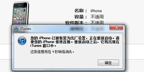 iPhone忘记密码如何恢复出厂设置