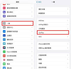 应对CarPlay GPS故障无法使用？解决方法大