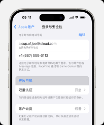 苹果手机Apple ID密码忘了怎么找回