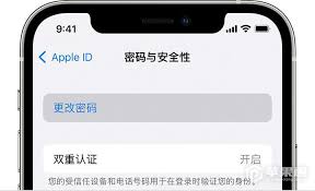 苹果手机如何修改ID密码