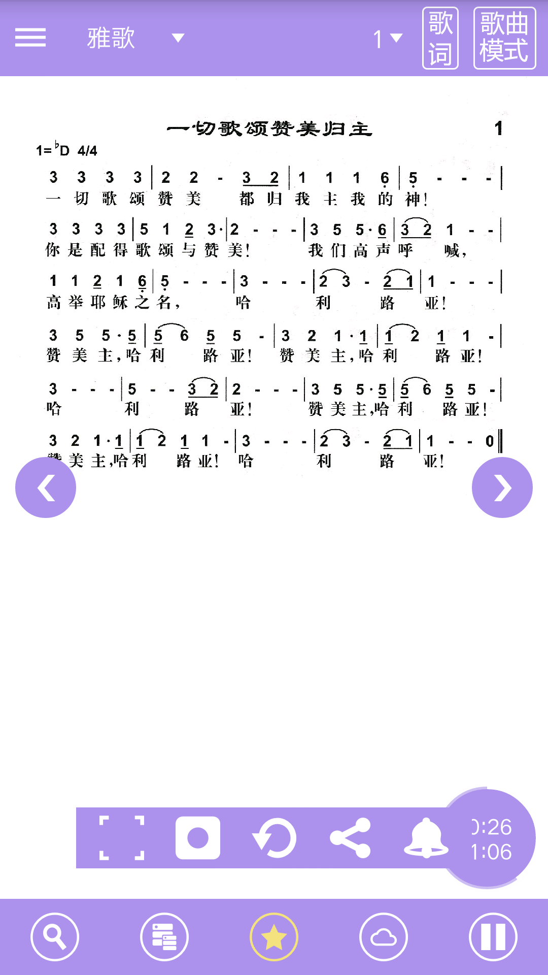 诗歌本ios版