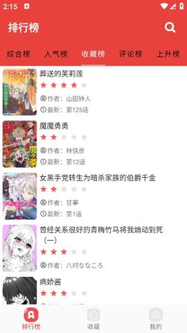 优色漫画免费版