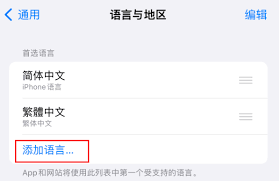 在iPhone上使用Safari浏览器翻译网页