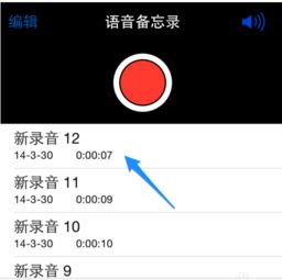 iPhone15如何录制屏幕并捕捉音频