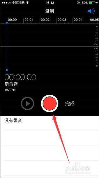 iPhone15如何录制屏幕并捕捉音频