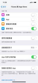 iOS13如何禁止下载应用的方法详解