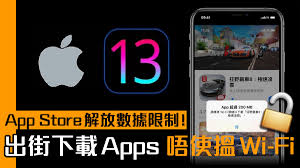 iOS13如何禁止下载应用的方法详解