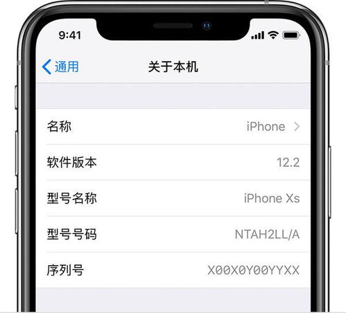 iPhone12如何调整锁屏时间