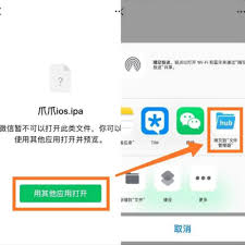 苹果手机如何安装ipa文件