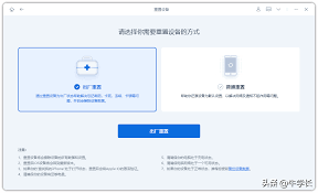 iPhone格式化教程