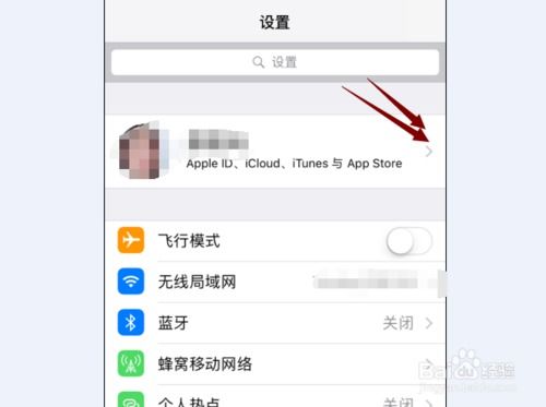 如何关闭查找我的iPhone功能