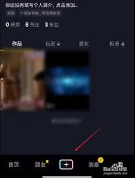 抖音怎么把音乐放长点