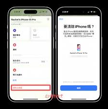 恢复被删除的iPhone15内置应用